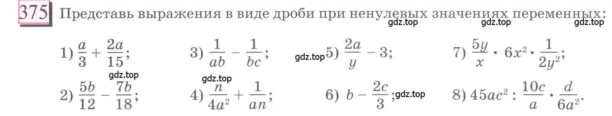 Условие номер 375 (страница 84) гдз по математике 6 класс Петерсон, Дорофеев, учебник 2 часть