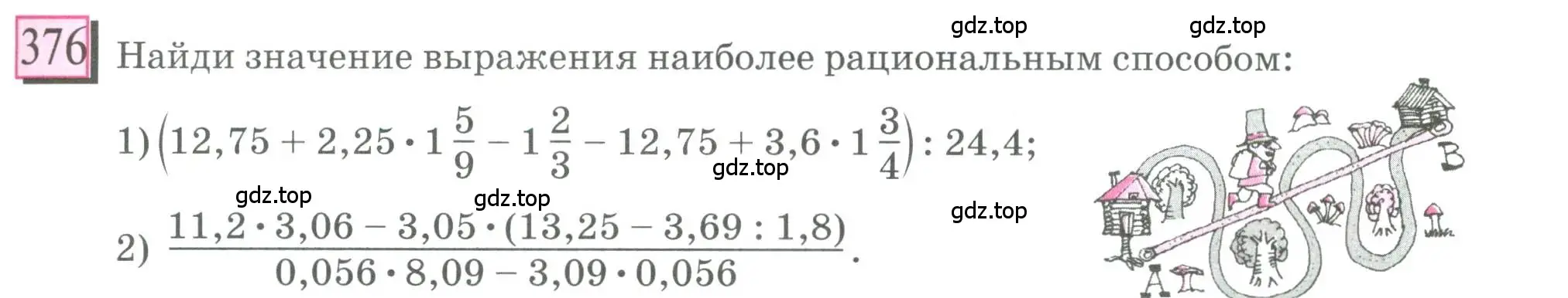 Условие номер 376 (страница 85) гдз по математике 6 класс Петерсон, Дорофеев, учебник 2 часть