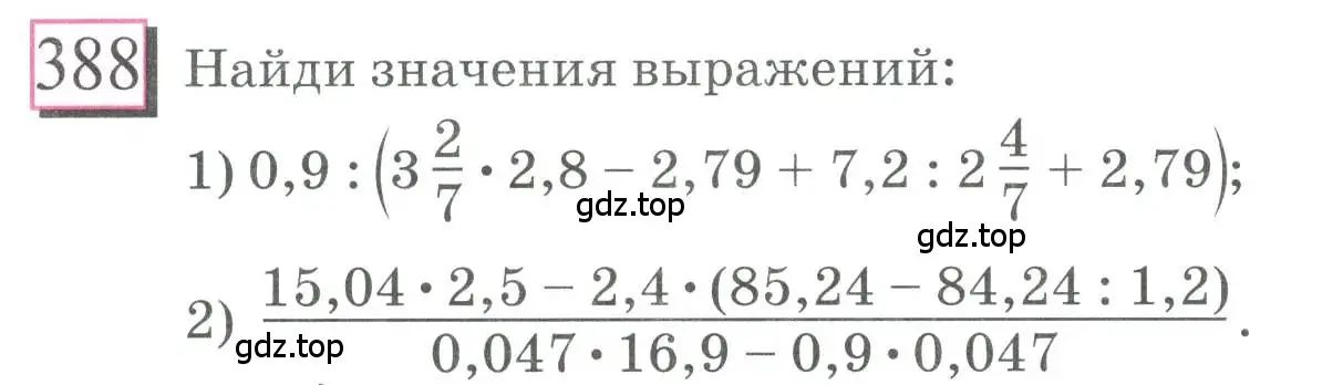 Условие номер 388 (страница 86) гдз по математике 6 класс Петерсон, Дорофеев, учебник 2 часть