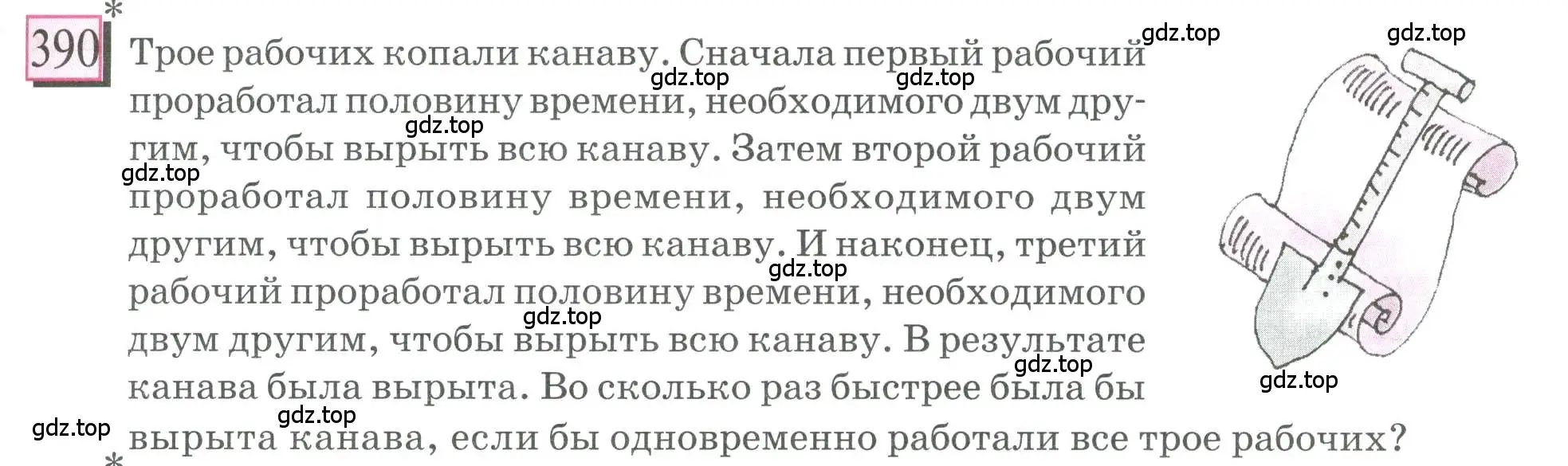 Условие номер 390 (страница 87) гдз по математике 6 класс Петерсон, Дорофеев, учебник 2 часть