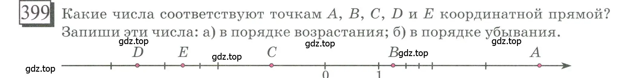 Условие номер 399 (страница 90) гдз по математике 6 класс Петерсон, Дорофеев, учебник 2 часть