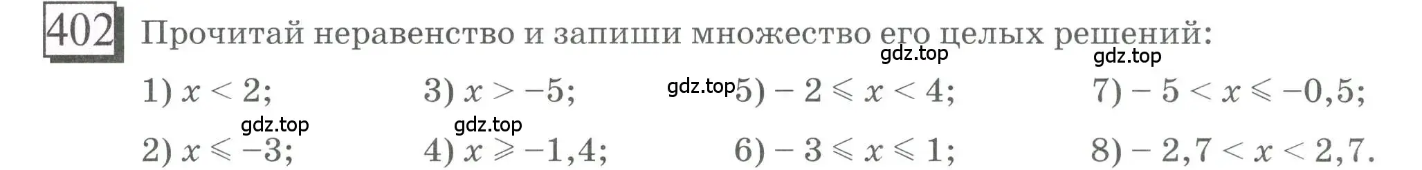 Условие номер 402 (страница 90) гдз по математике 6 класс Петерсон, Дорофеев, учебник 2 часть