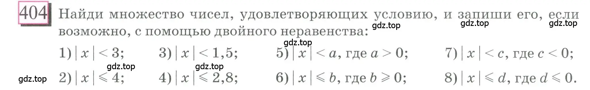 Условие номер 404 (страница 90) гдз по математике 6 класс Петерсон, Дорофеев, учебник 2 часть