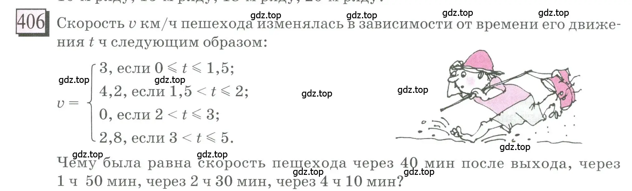 Условие номер 406 (страница 91) гдз по математике 6 класс Петерсон, Дорофеев, учебник 2 часть