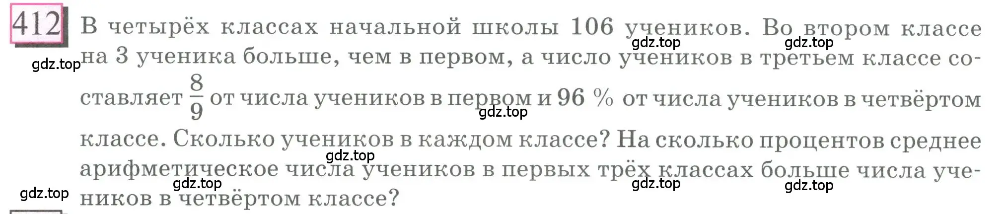 Условие номер 412 (страница 92) гдз по математике 6 класс Петерсон, Дорофеев, учебник 2 часть