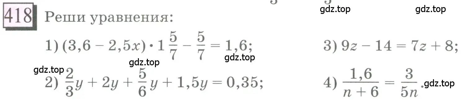 Условие номер 418 (страница 93) гдз по математике 6 класс Петерсон, Дорофеев, учебник 2 часть