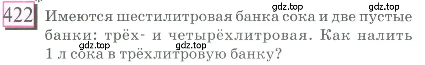 Условие номер 422 (страница 93) гдз по математике 6 класс Петерсон, Дорофеев, учебник 2 часть