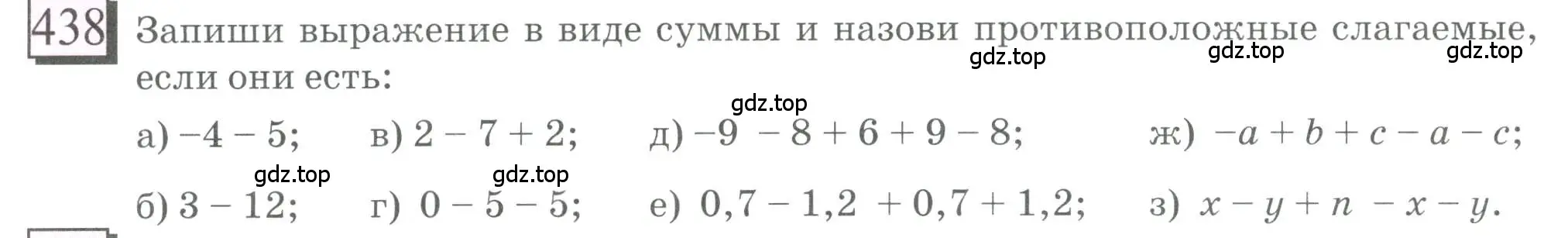 Условие номер 438 (страница 98) гдз по математике 6 класс Петерсон, Дорофеев, учебник 2 часть