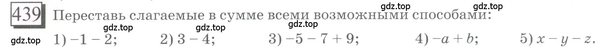 Условие номер 439 (страница 98) гдз по математике 6 класс Петерсон, Дорофеев, учебник 2 часть