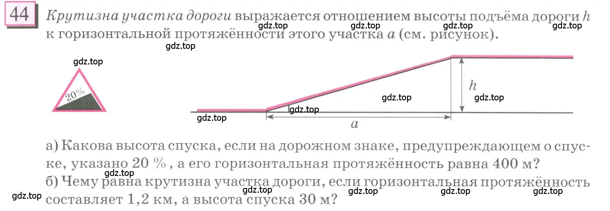 Условие номер 44 (страница 13) гдз по математике 6 класс Петерсон, Дорофеев, учебник 2 часть