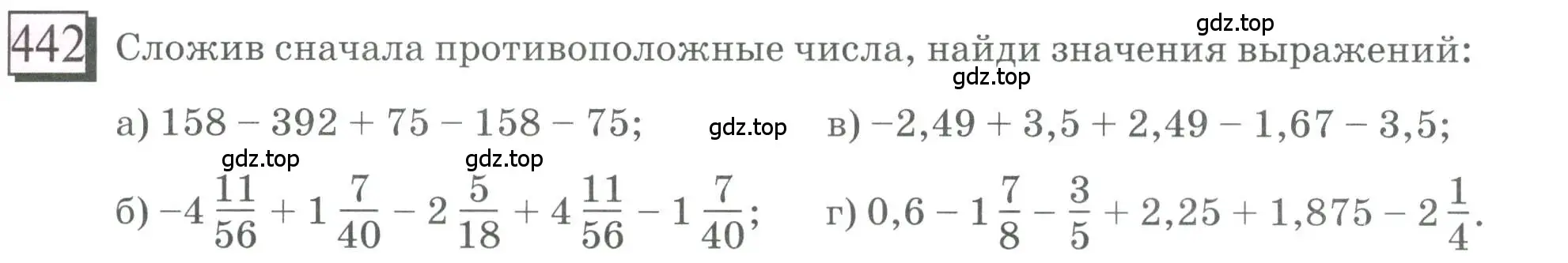 Условие номер 442 (страница 99) гдз по математике 6 класс Петерсон, Дорофеев, учебник 2 часть