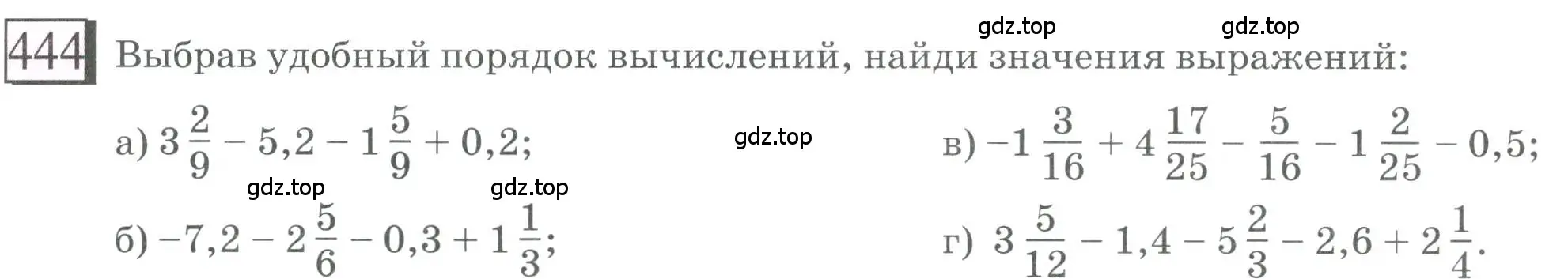 Условие номер 444 (страница 99) гдз по математике 6 класс Петерсон, Дорофеев, учебник 2 часть