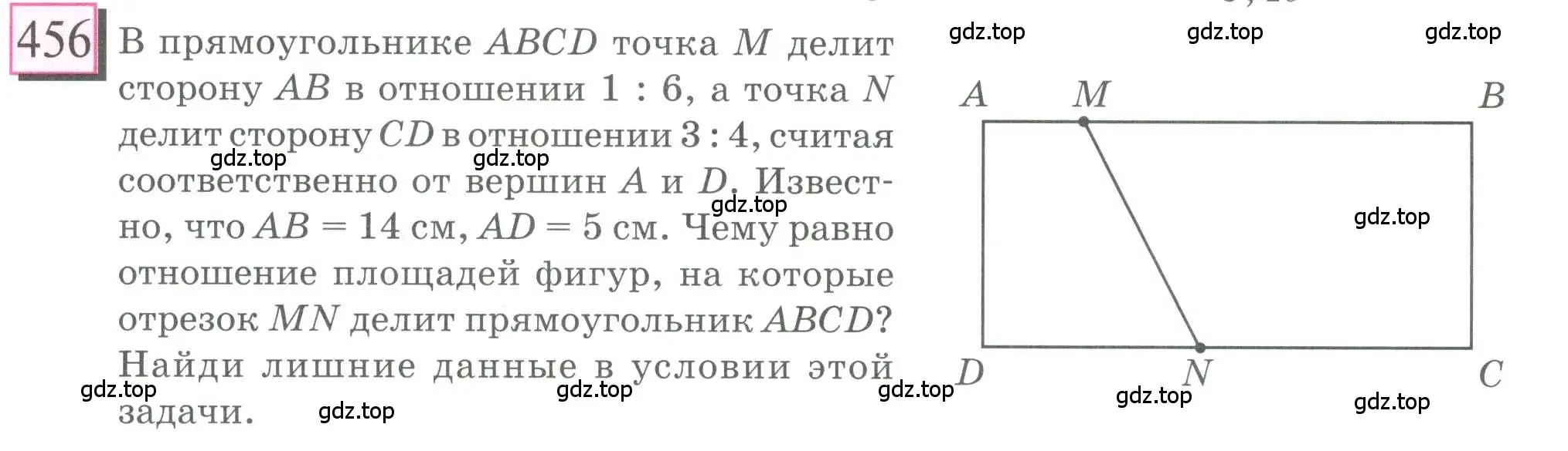 Условие номер 456 (страница 101) гдз по математике 6 класс Петерсон, Дорофеев, учебник 2 часть