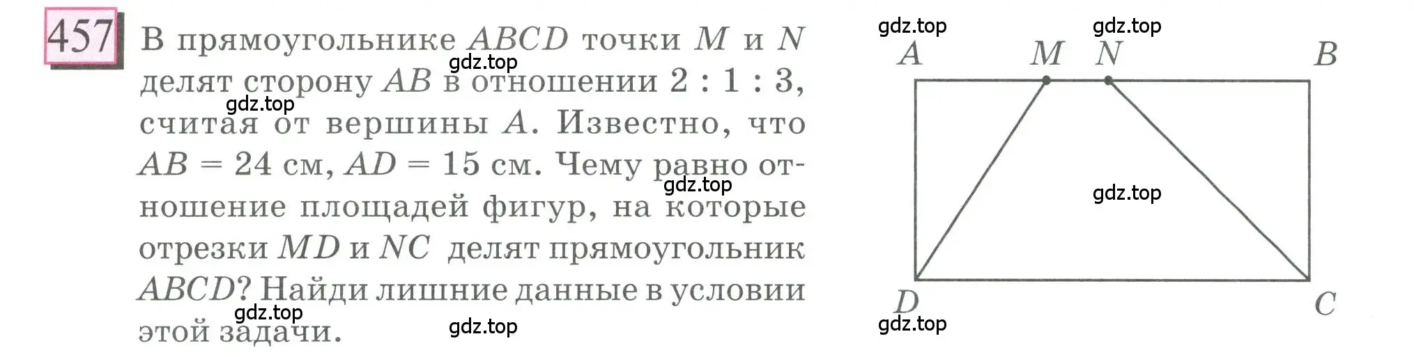 Условие номер 457 (страница 102) гдз по математике 6 класс Петерсон, Дорофеев, учебник 2 часть