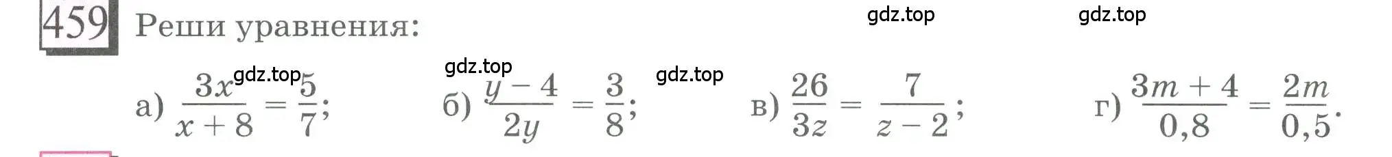 Условие номер 459 (страница 102) гдз по математике 6 класс Петерсон, Дорофеев, учебник 2 часть