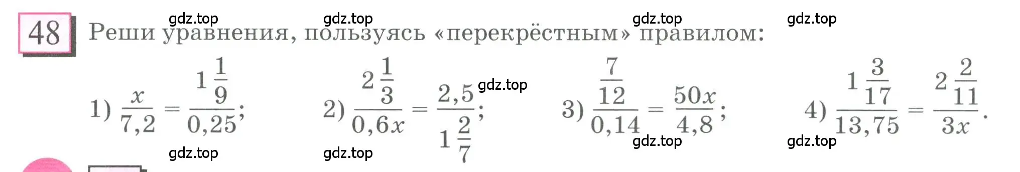 Условие номер 48 (страница 14) гдз по математике 6 класс Петерсон, Дорофеев, учебник 2 часть