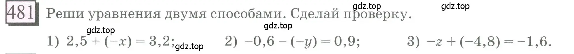 Условие номер 481 (страница 108) гдз по математике 6 класс Петерсон, Дорофеев, учебник 2 часть