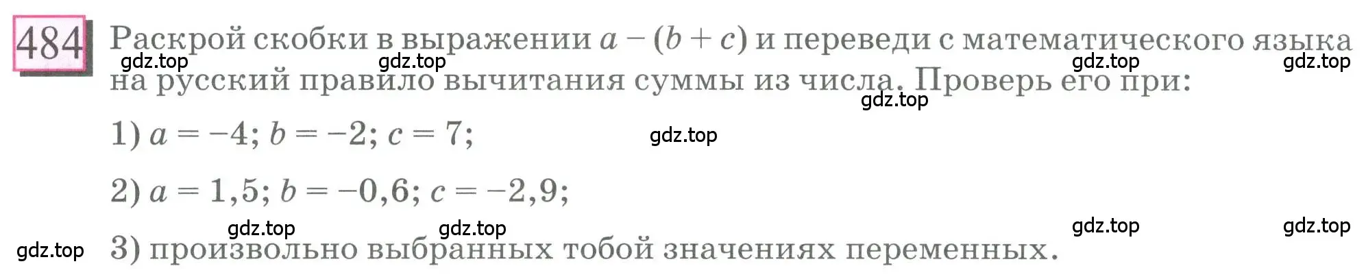 Условие номер 484 (страница 108) гдз по математике 6 класс Петерсон, Дорофеев, учебник 2 часть