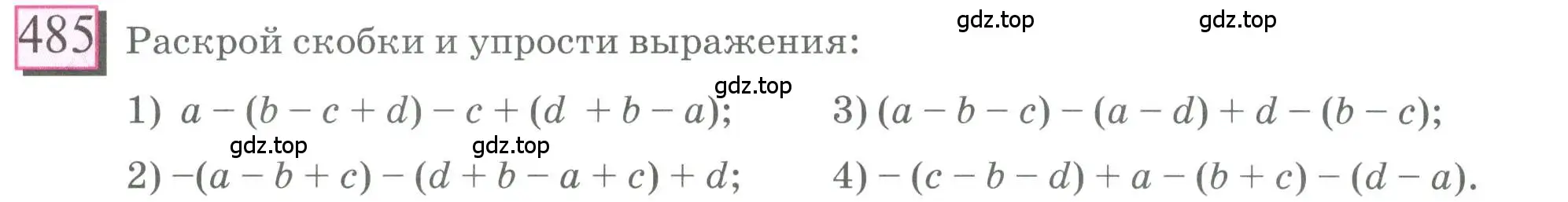 Условие номер 485 (страница 108) гдз по математике 6 класс Петерсон, Дорофеев, учебник 2 часть