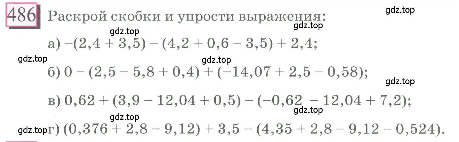 Условие номер 486 (страница 108) гдз по математике 6 класс Петерсон, Дорофеев, учебник 2 часть