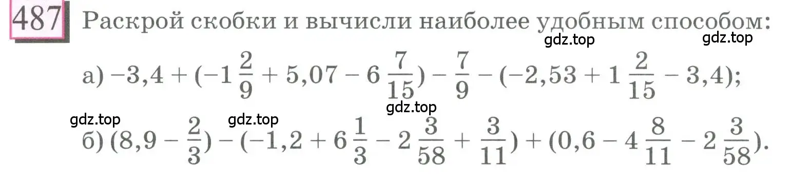 Условие номер 487 (страница 108) гдз по математике 6 класс Петерсон, Дорофеев, учебник 2 часть