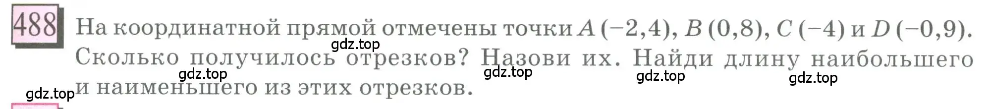 Условие номер 488 (страница 109) гдз по математике 6 класс Петерсон, Дорофеев, учебник 2 часть