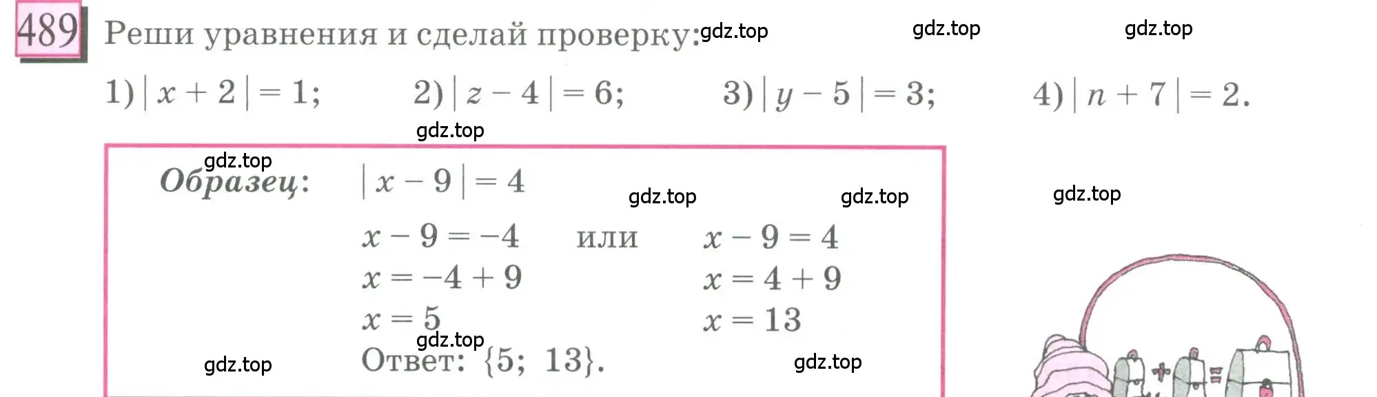 Условие номер 489 (страница 109) гдз по математике 6 класс Петерсон, Дорофеев, учебник 2 часть