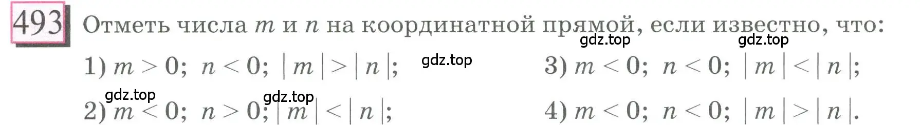 Условие номер 493 (страница 110) гдз по математике 6 класс Петерсон, Дорофеев, учебник 2 часть
