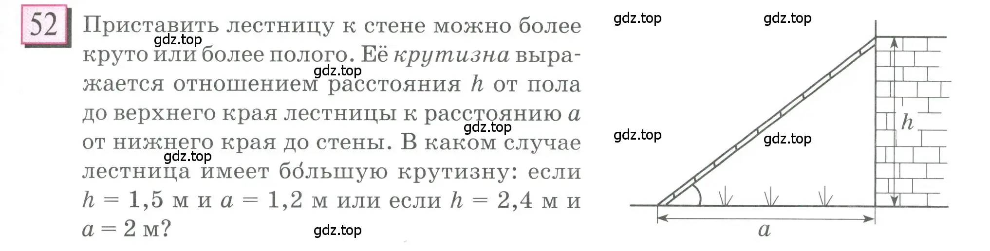 Условие номер 52 (страница 15) гдз по математике 6 класс Петерсон, Дорофеев, учебник 2 часть