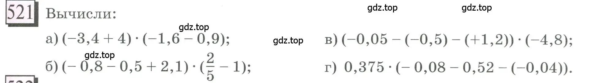 Условие номер 521 (страница 115) гдз по математике 6 класс Петерсон, Дорофеев, учебник 2 часть