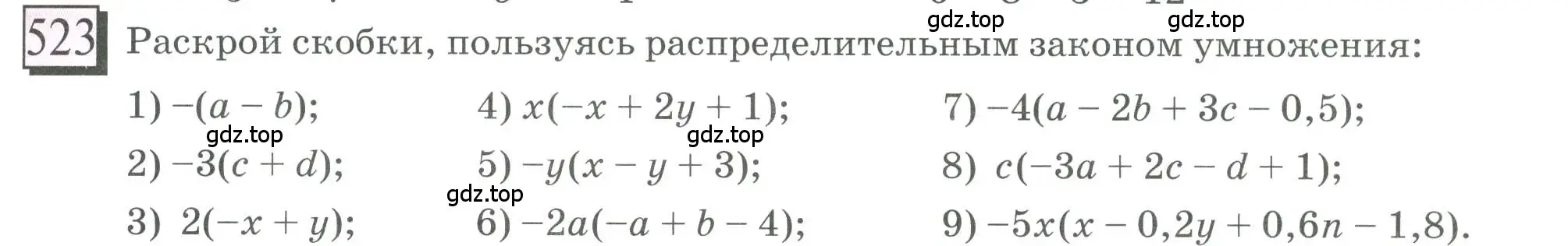 Условие номер 523 (страница 115) гдз по математике 6 класс Петерсон, Дорофеев, учебник 2 часть