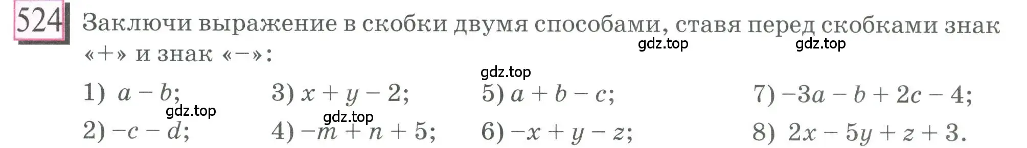 Условие номер 524 (страница 115) гдз по математике 6 класс Петерсон, Дорофеев, учебник 2 часть