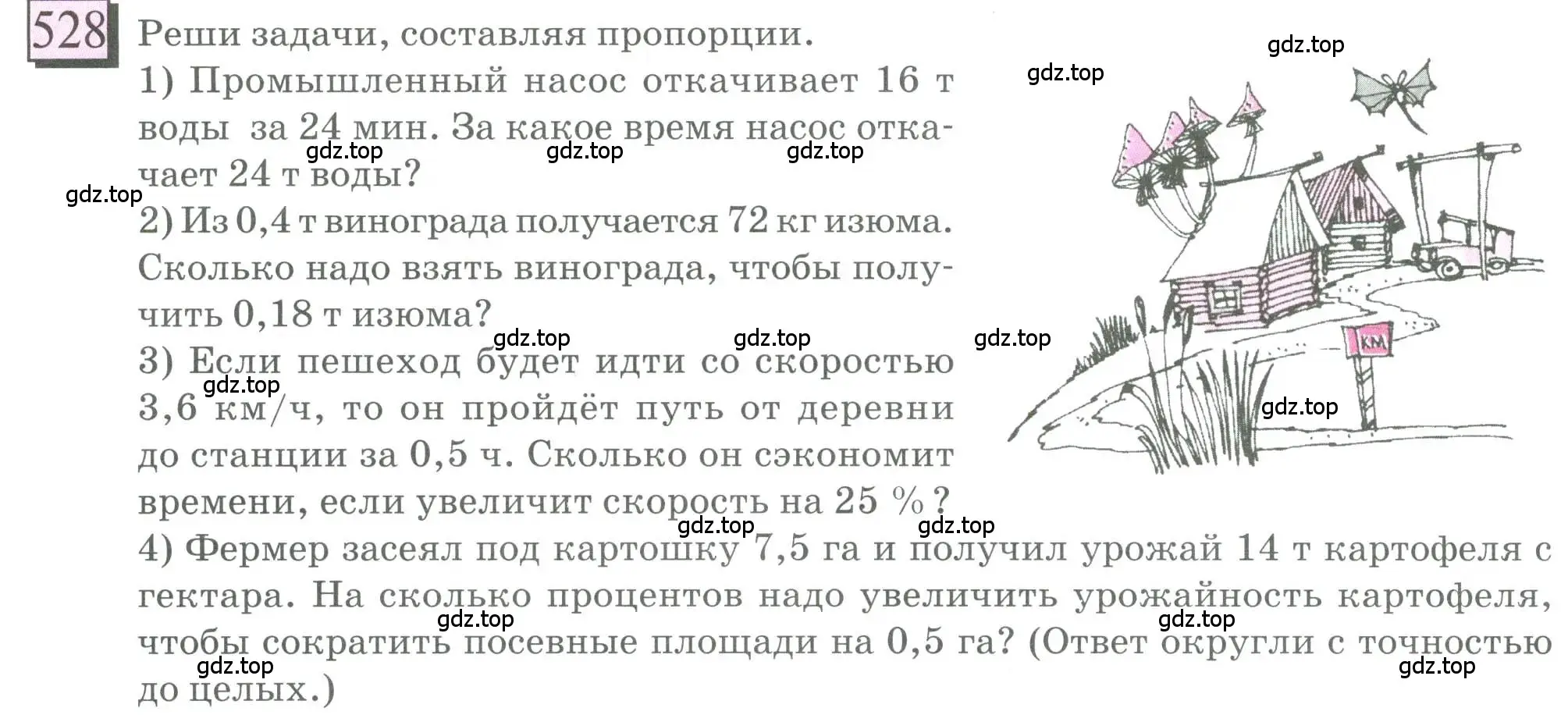 Условие номер 528 (страница 116) гдз по математике 6 класс Петерсон, Дорофеев, учебник 2 часть