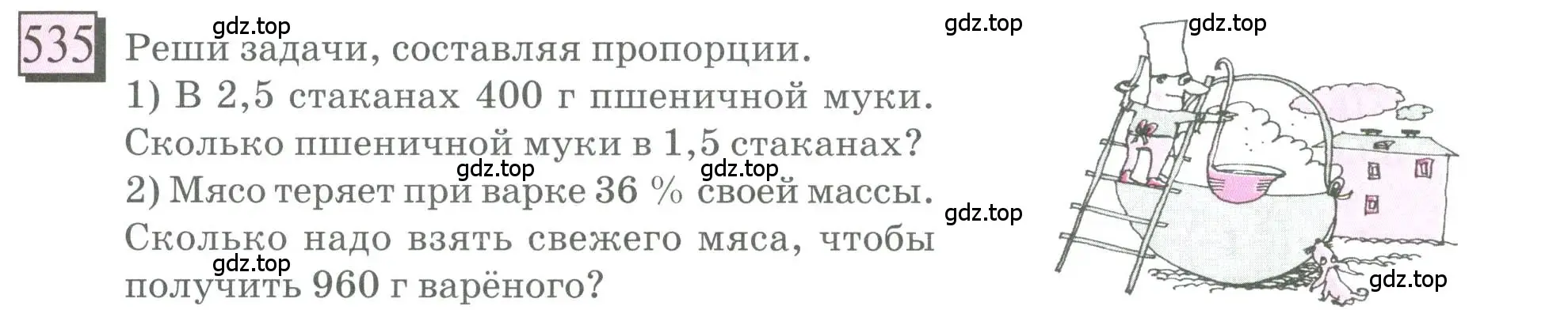 Условие номер 535 (страница 117) гдз по математике 6 класс Петерсон, Дорофеев, учебник 2 часть