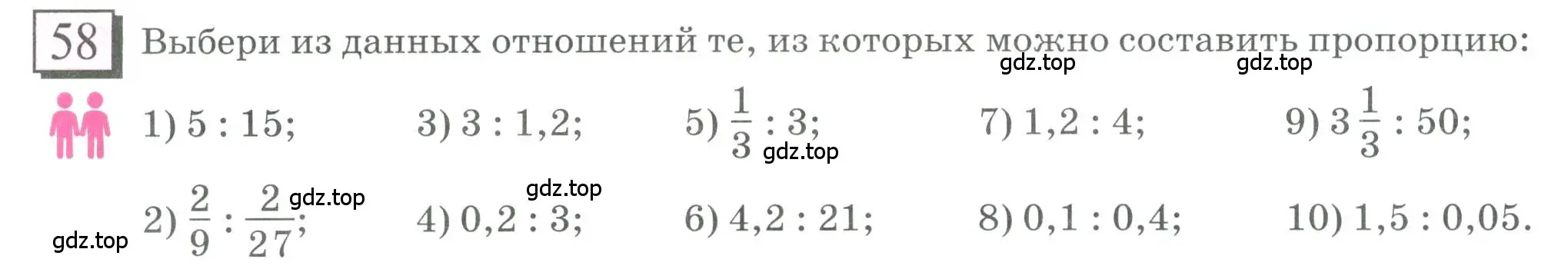 Условие номер 58 (страница 18) гдз по математике 6 класс Петерсон, Дорофеев, учебник 2 часть