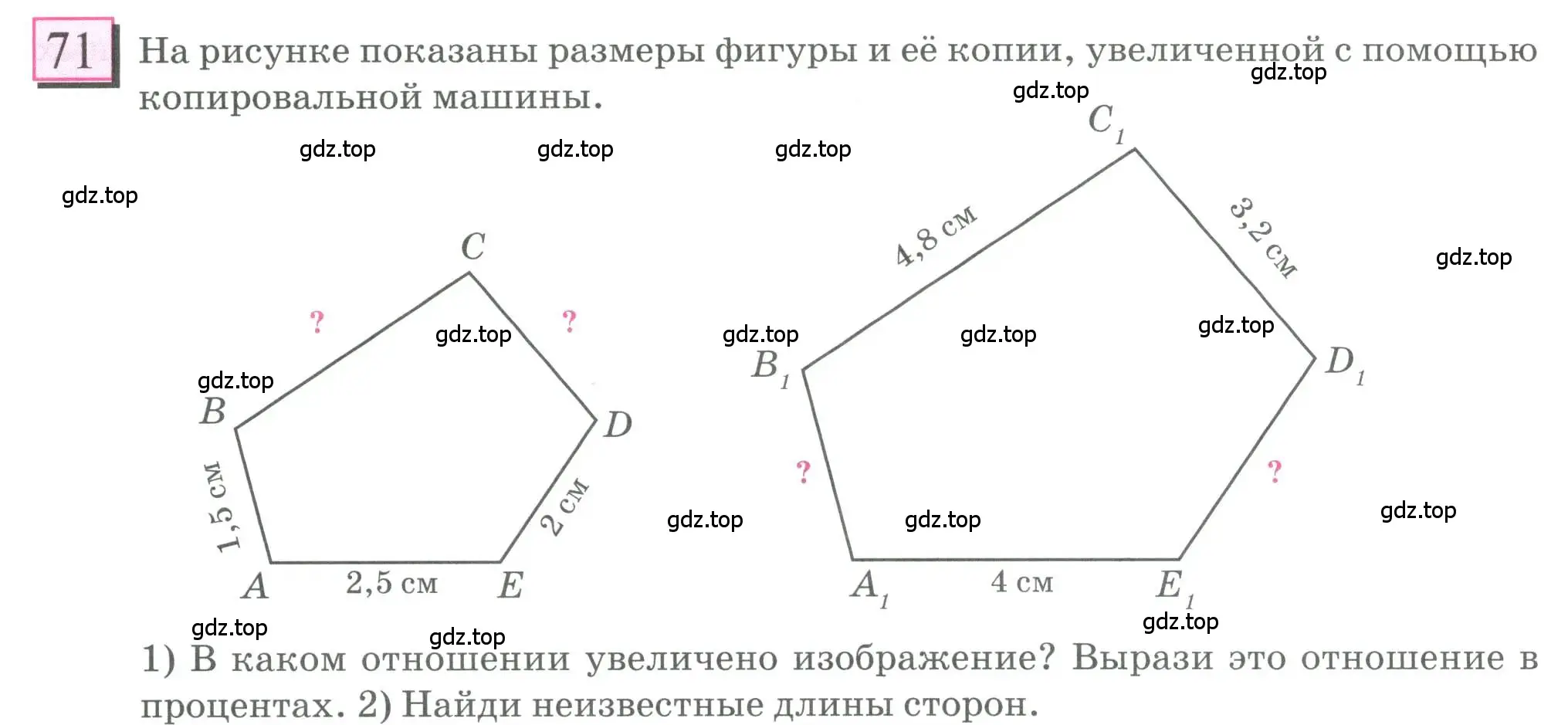 Условие номер 71 (страница 20) гдз по математике 6 класс Петерсон, Дорофеев, учебник 2 часть