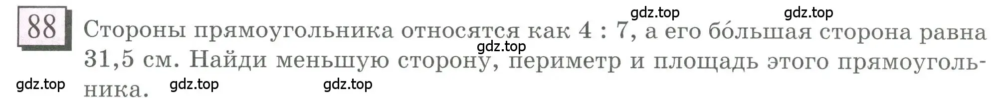 Условие номер 88 (страница 23) гдз по математике 6 класс Петерсон, Дорофеев, учебник 2 часть