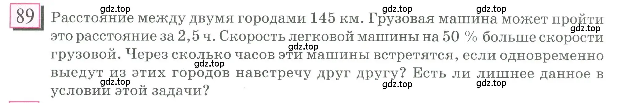 Условие номер 89 (страница 23) гдз по математике 6 класс Петерсон, Дорофеев, учебник 2 часть