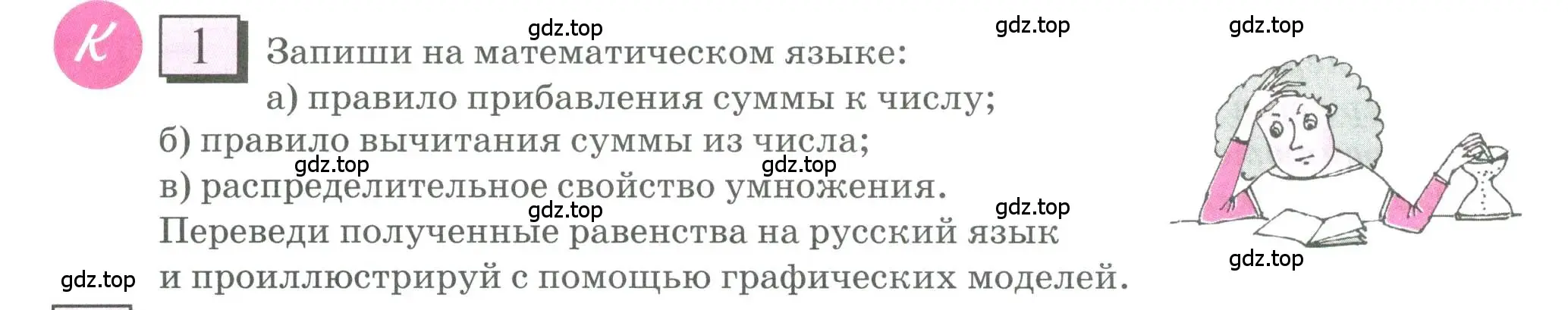 Условие номер 1 (страница 4) гдз по математике 6 класс Петерсон, Дорофеев, учебник 3 часть