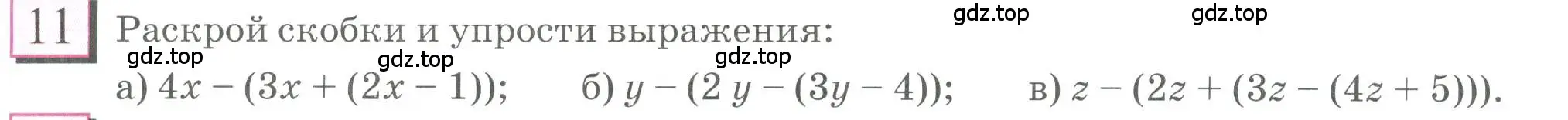 Условие номер 11 (страница 6) гдз по математике 6 класс Петерсон, Дорофеев, учебник 3 часть