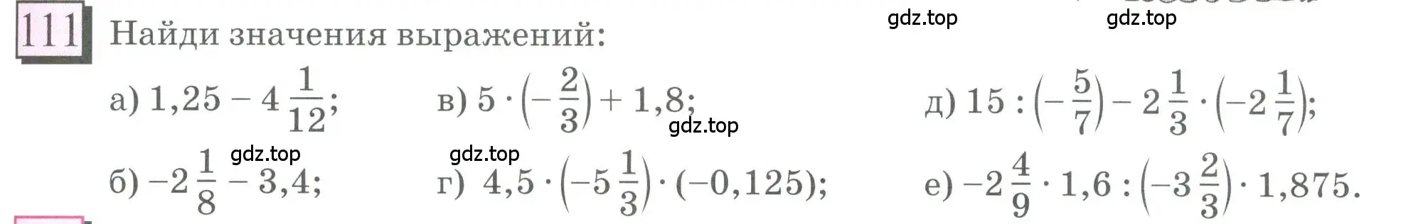 Условие номер 111 (страница 25) гдз по математике 6 класс Петерсон, Дорофеев, учебник 3 часть