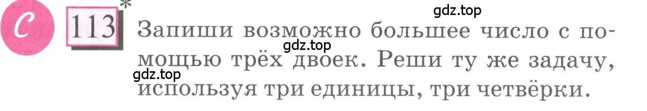 Условие номер 113 (страница 25) гдз по математике 6 класс Петерсон, Дорофеев, учебник 3 часть