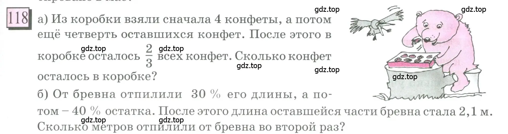 Условие номер 118 (страница 29) гдз по математике 6 класс Петерсон, Дорофеев, учебник 3 часть