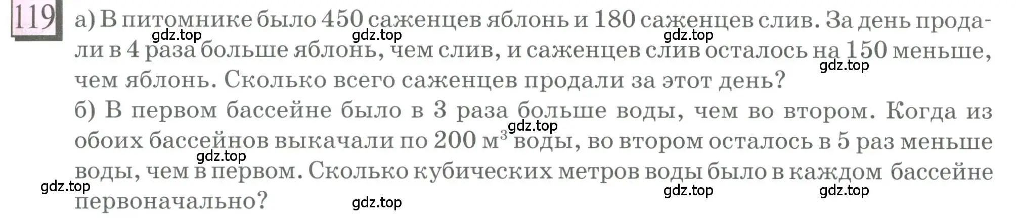 Условие номер 119 (страница 29) гдз по математике 6 класс Петерсон, Дорофеев, учебник 3 часть