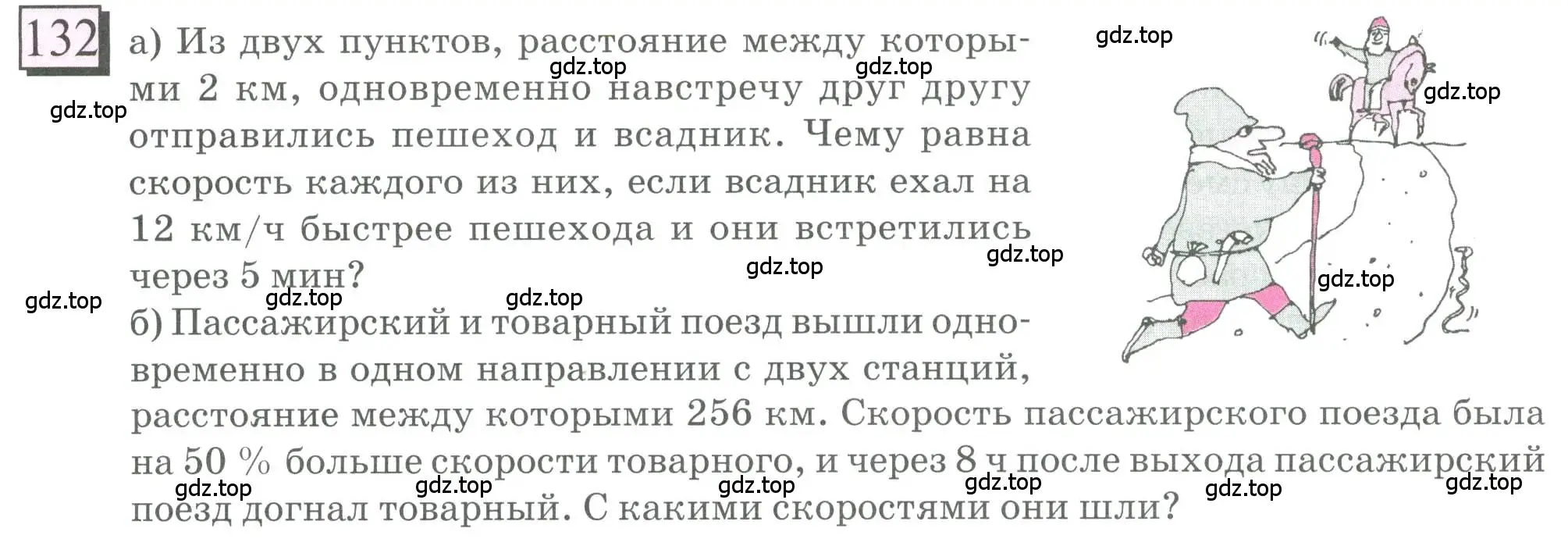 Условие номер 132 (страница 32) гдз по математике 6 класс Петерсон, Дорофеев, учебник 3 часть