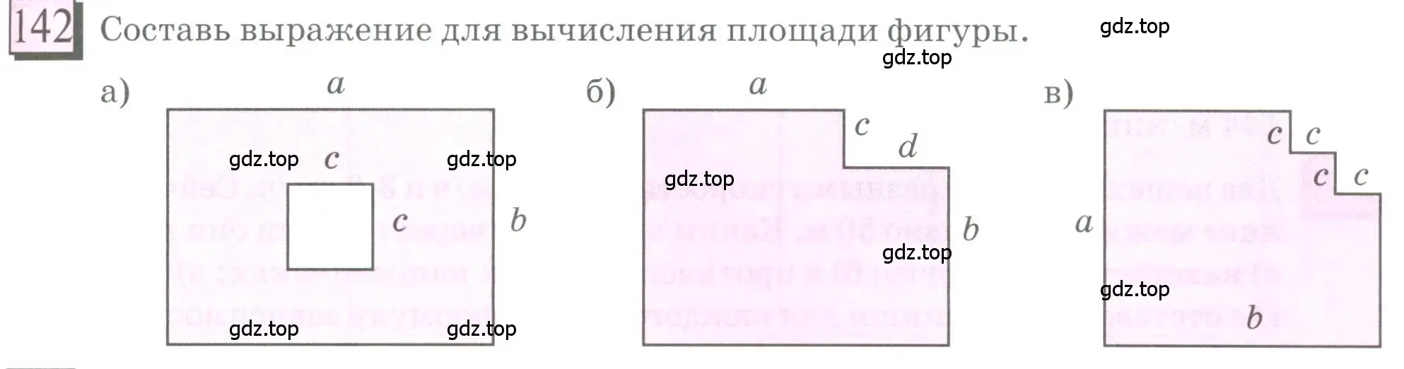 Условие номер 142 (страница 33) гдз по математике 6 класс Петерсон, Дорофеев, учебник 3 часть