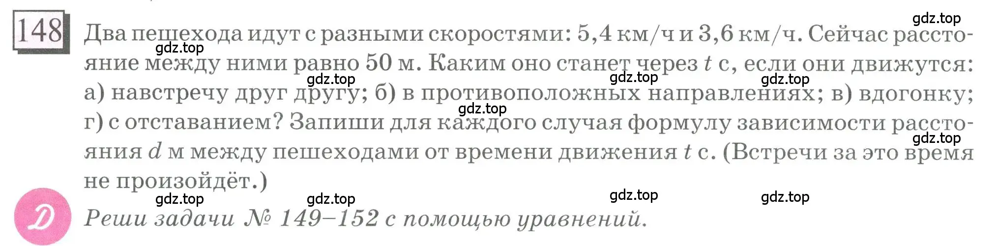 Условие номер 148 (страница 34) гдз по математике 6 класс Петерсон, Дорофеев, учебник 3 часть