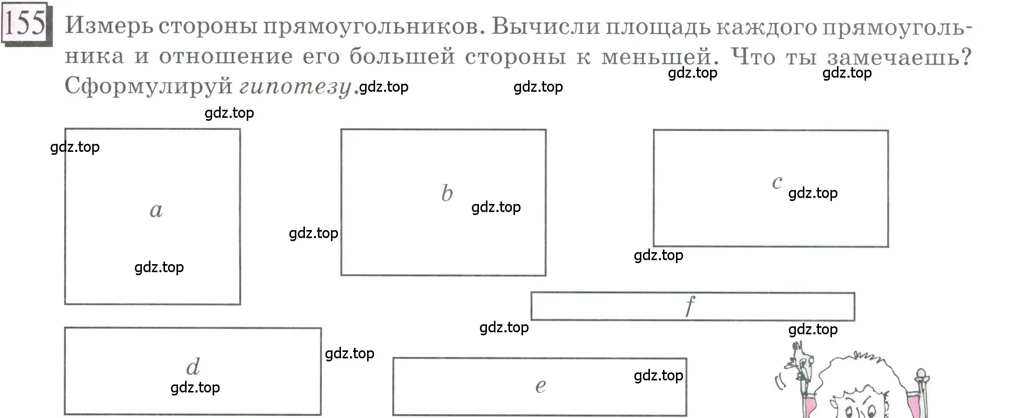 Условие номер 155 (страница 35) гдз по математике 6 класс Петерсон, Дорофеев, учебник 3 часть