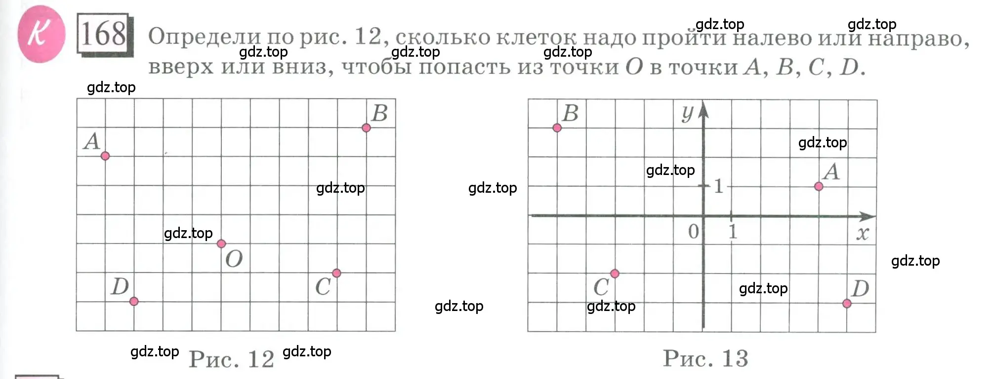 Условие номер 168 (страница 39) гдз по математике 6 класс Петерсон, Дорофеев, учебник 3 часть