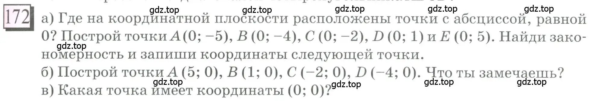 Условие номер 172 (страница 39) гдз по математике 6 класс Петерсон, Дорофеев, учебник 3 часть